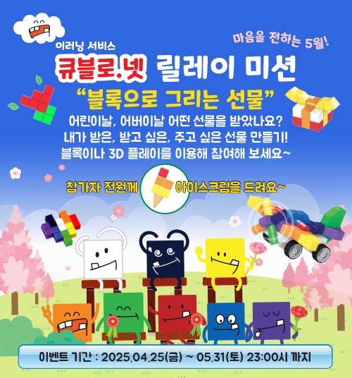 event page